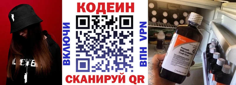 Codein Purple Drank  Сафоново 